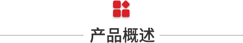 概述.png 概述.png